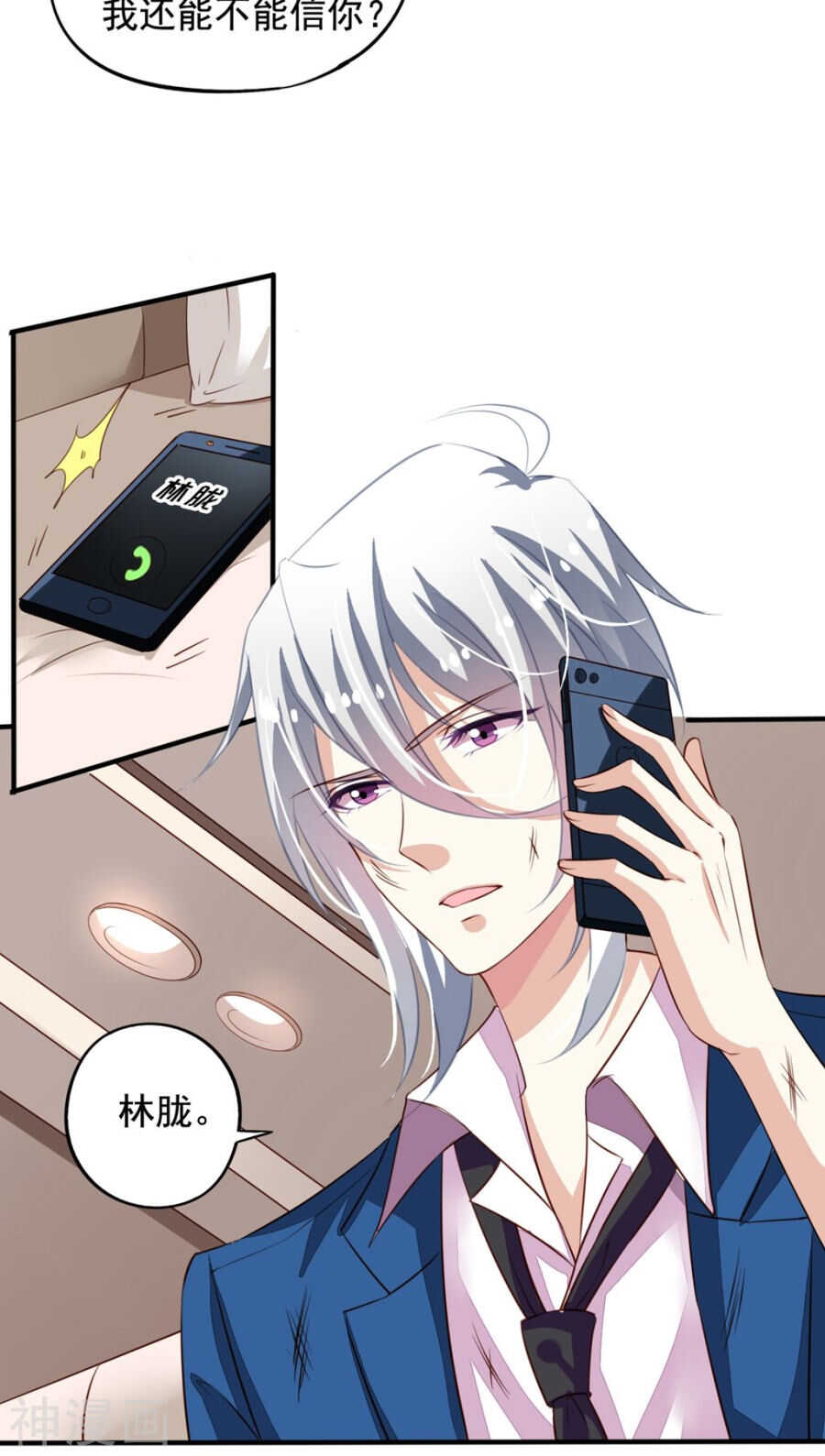 番外7 元君你这是喜脉21