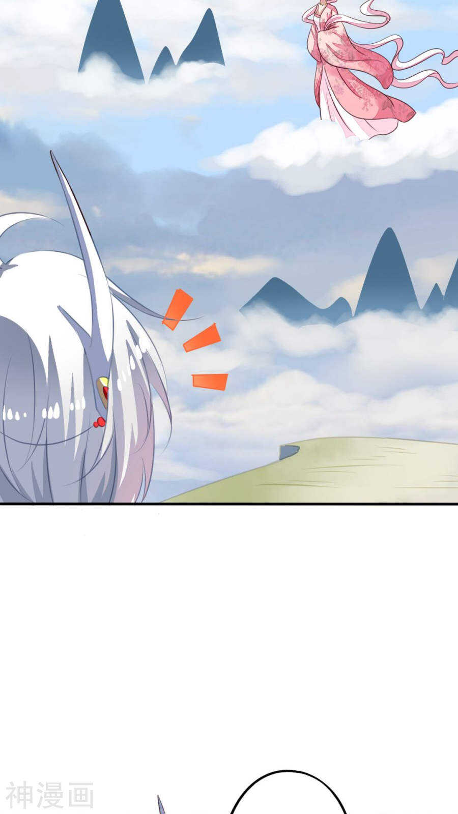 番外18：元君闯祸7