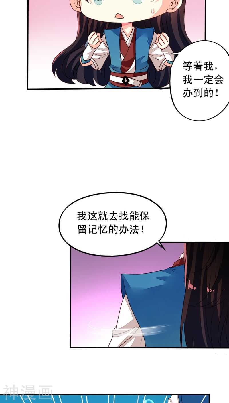 番外20：刑仙台上的永别25