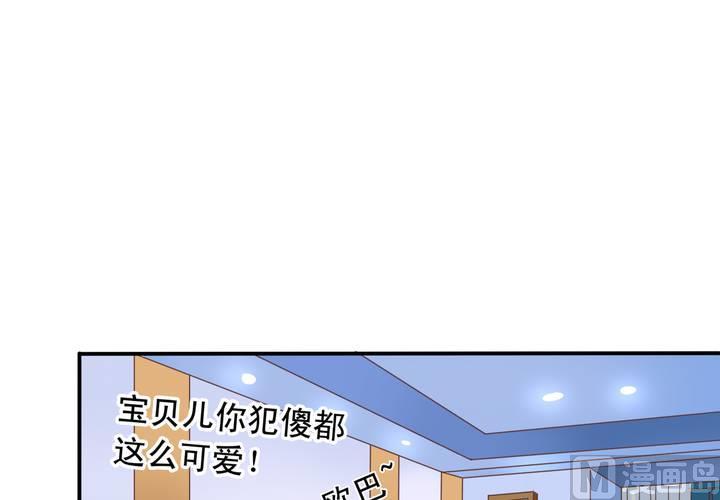 第73回 九爷是霸道总裁20