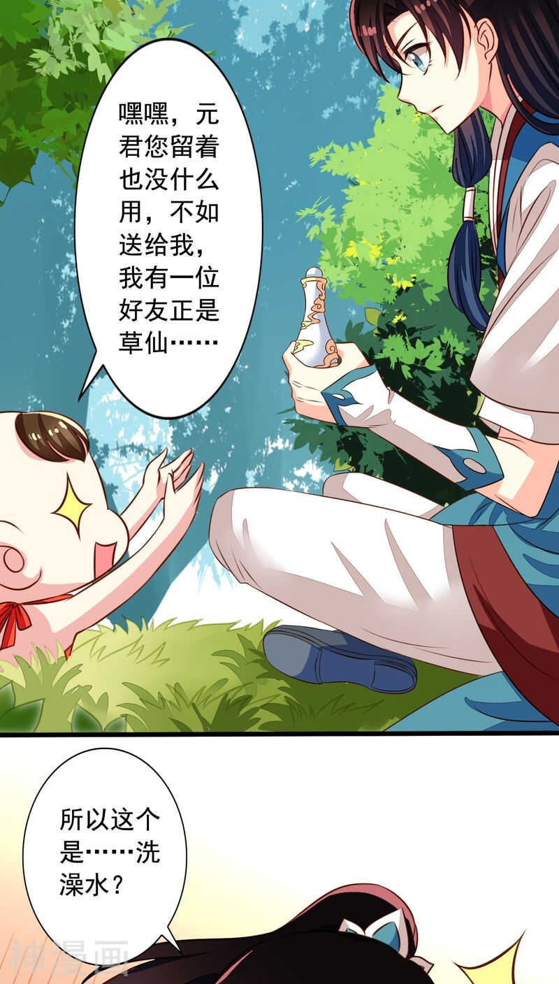 番外12：如梦幻泡影17