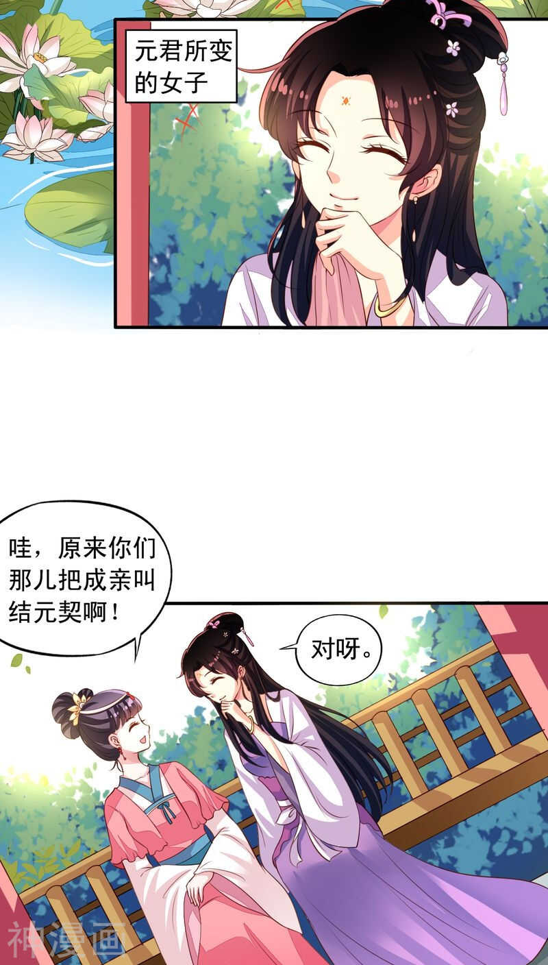 番外17：因为我想当天帝15