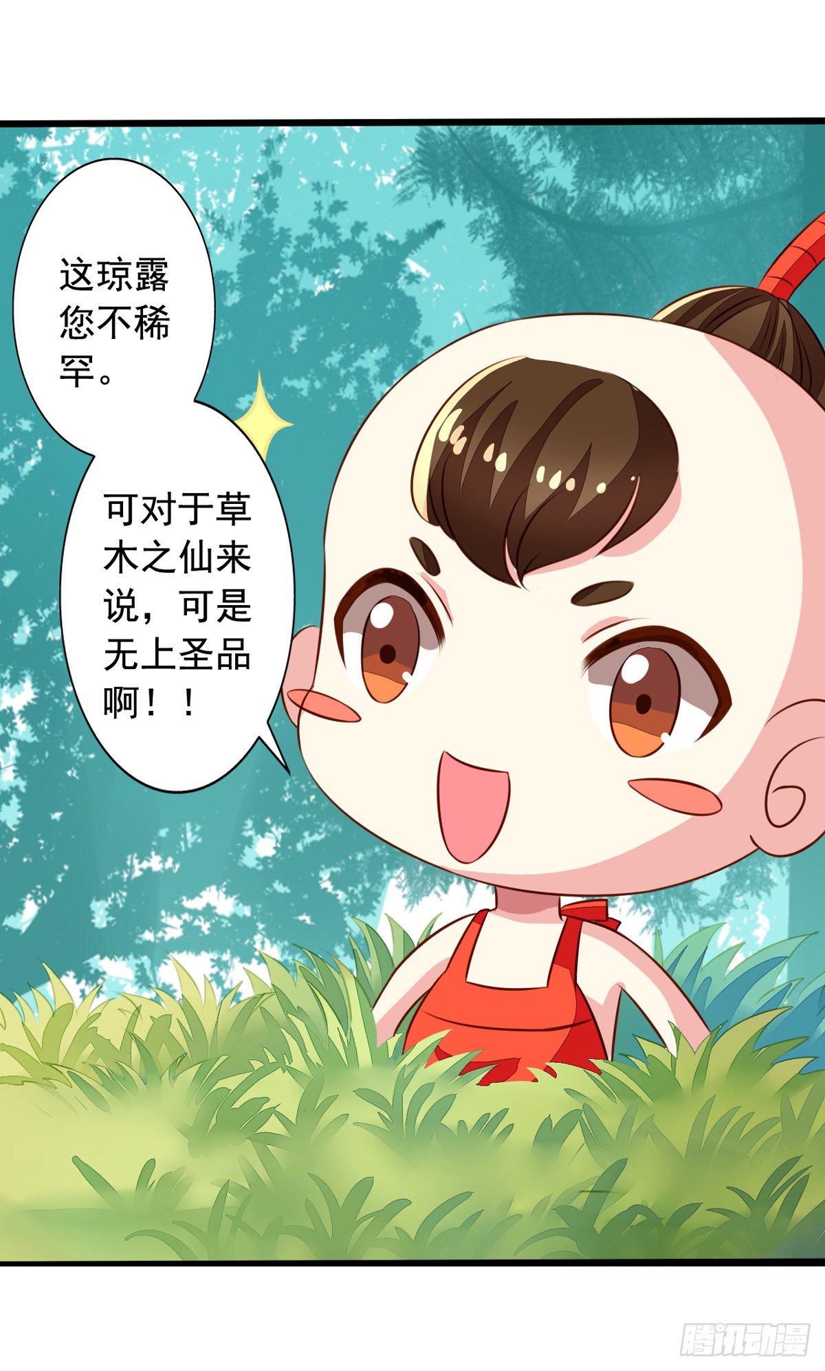 番外2 邀请共浴什么的……11