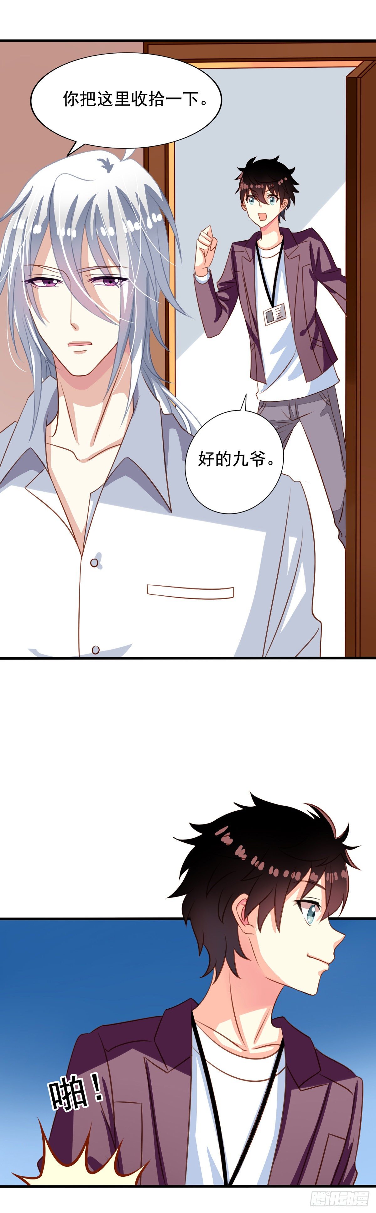 第29回 来呀长生呀16