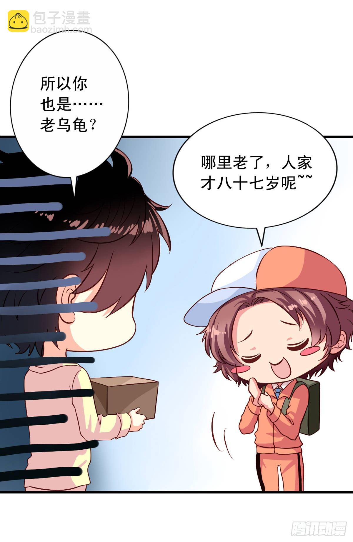 第6话 快递和老妖8