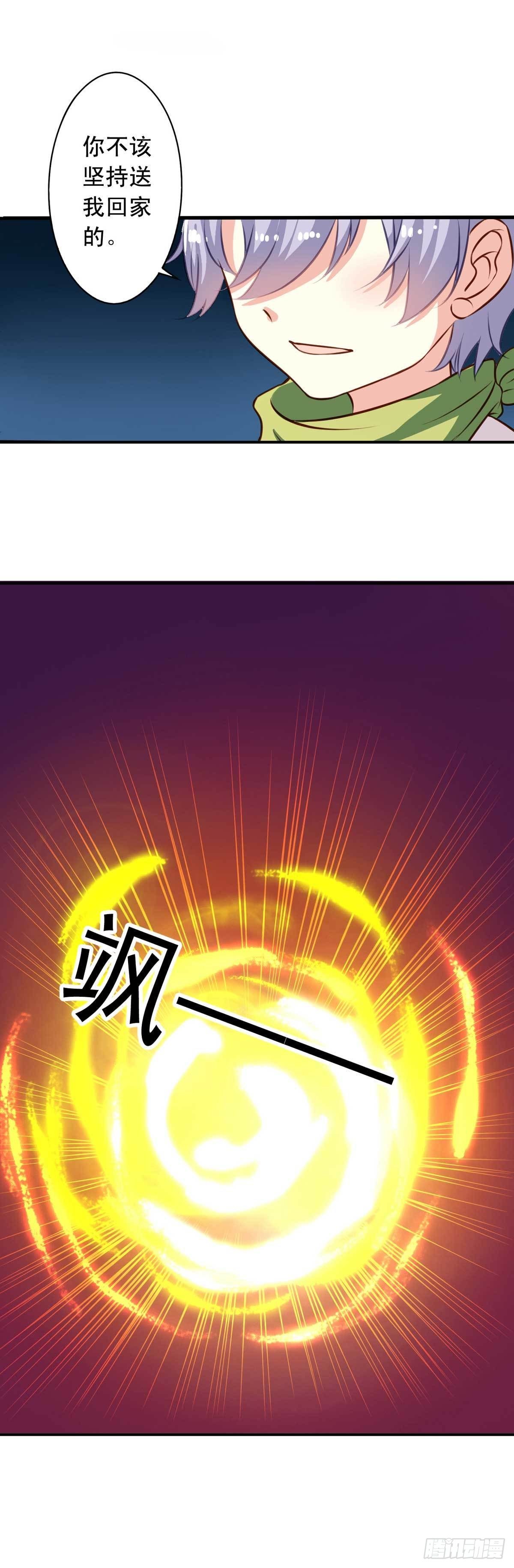 第25回 英雄救……美15