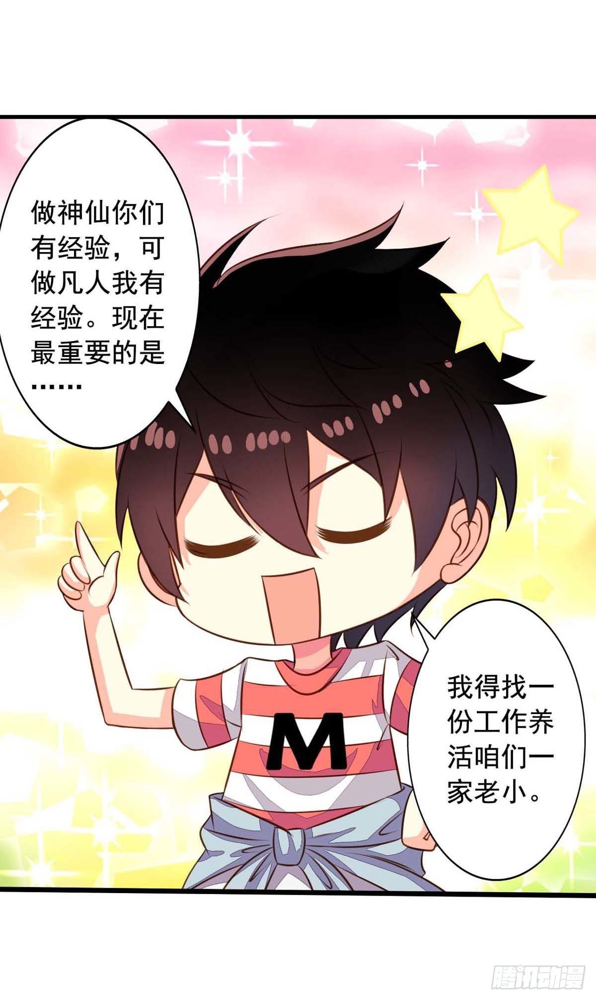 第56回 新同居时代11