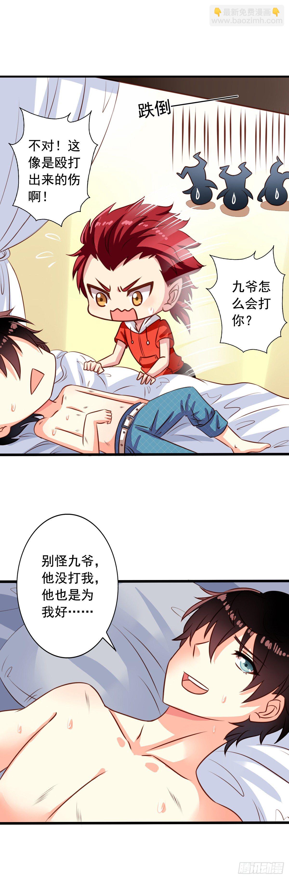 第39回 夫夫双修10
