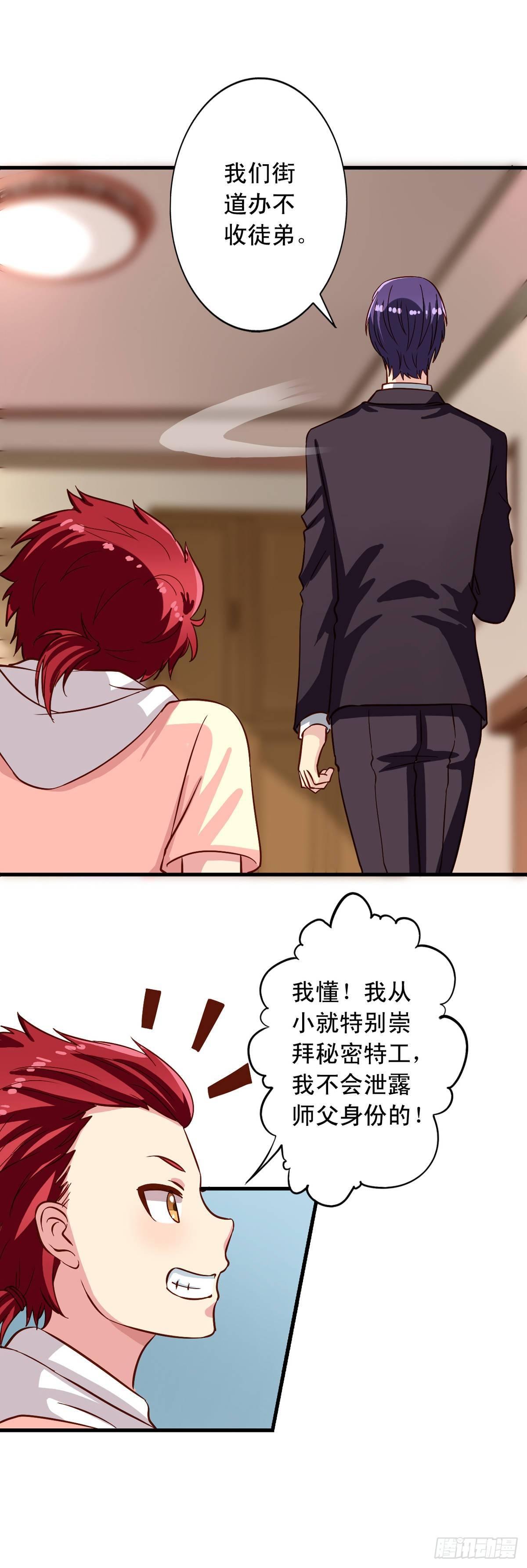 第17回 师父在上14