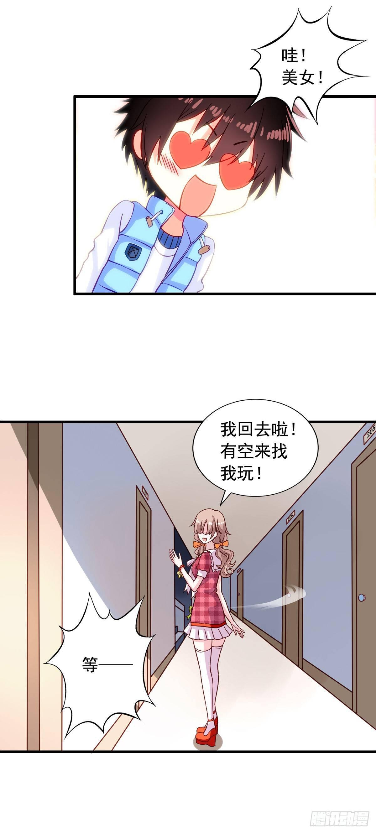 第5话 何方妖孽16