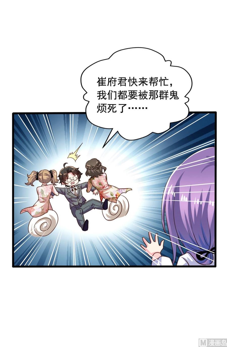 第79回 地府自驾游31