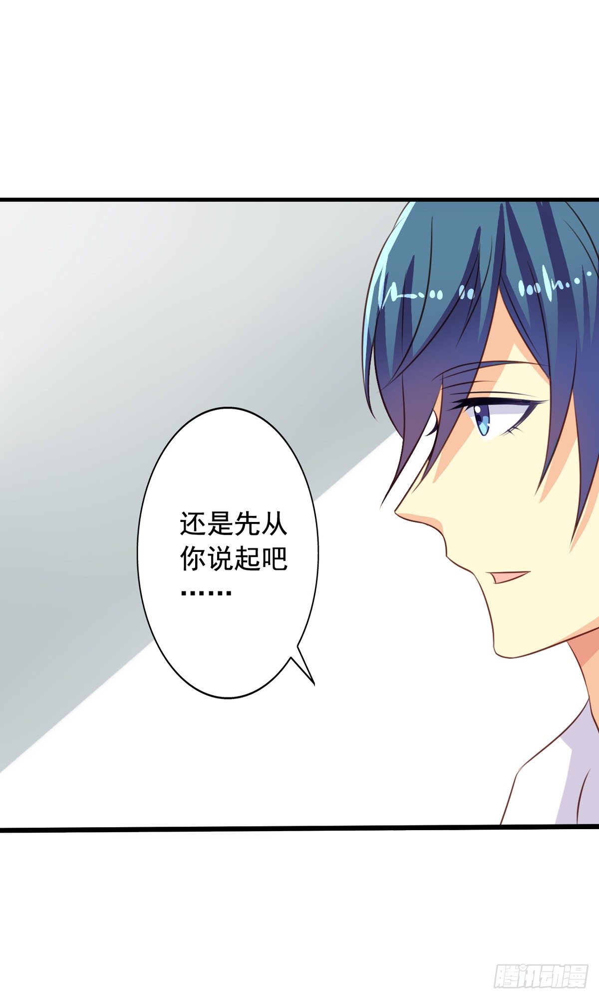 第49回 扑倒九爷1