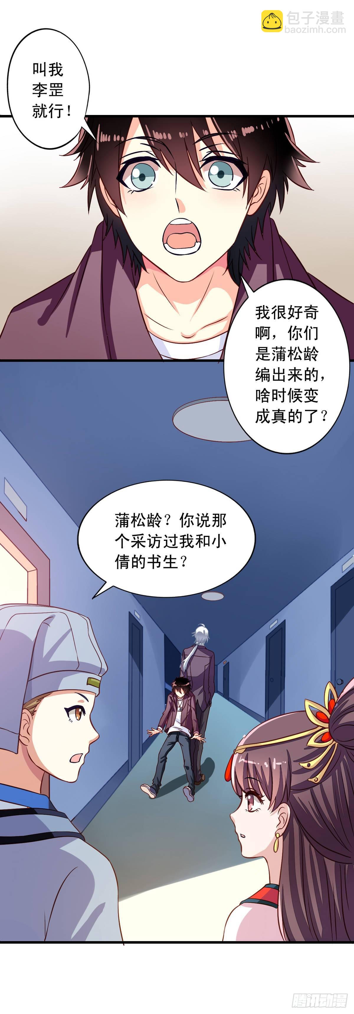 第7回 瞎猫碰到死耗子18