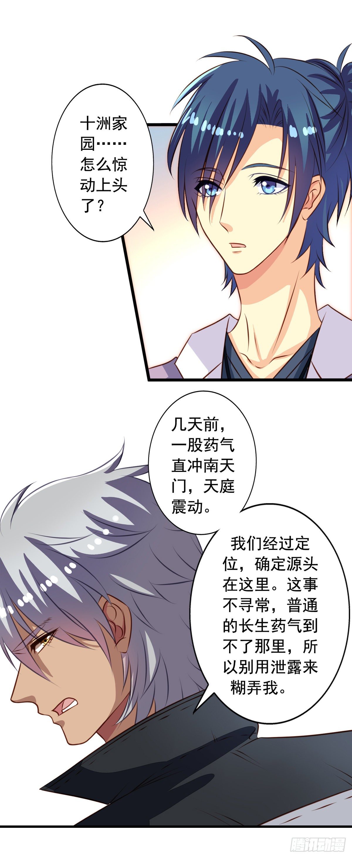 第34回 苦命鸳鸯7