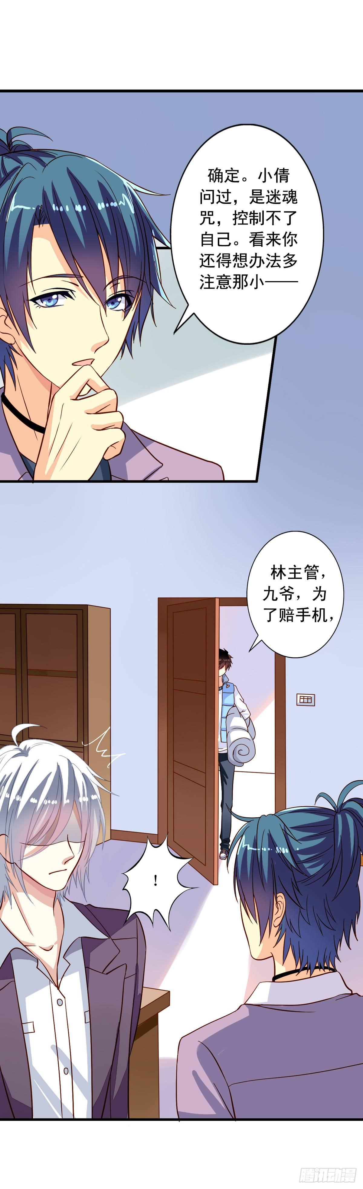 第9回 愉快得决定啦！13