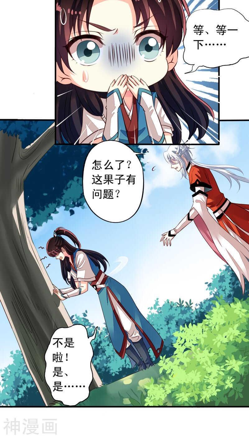 番外17：因为我想当天帝7