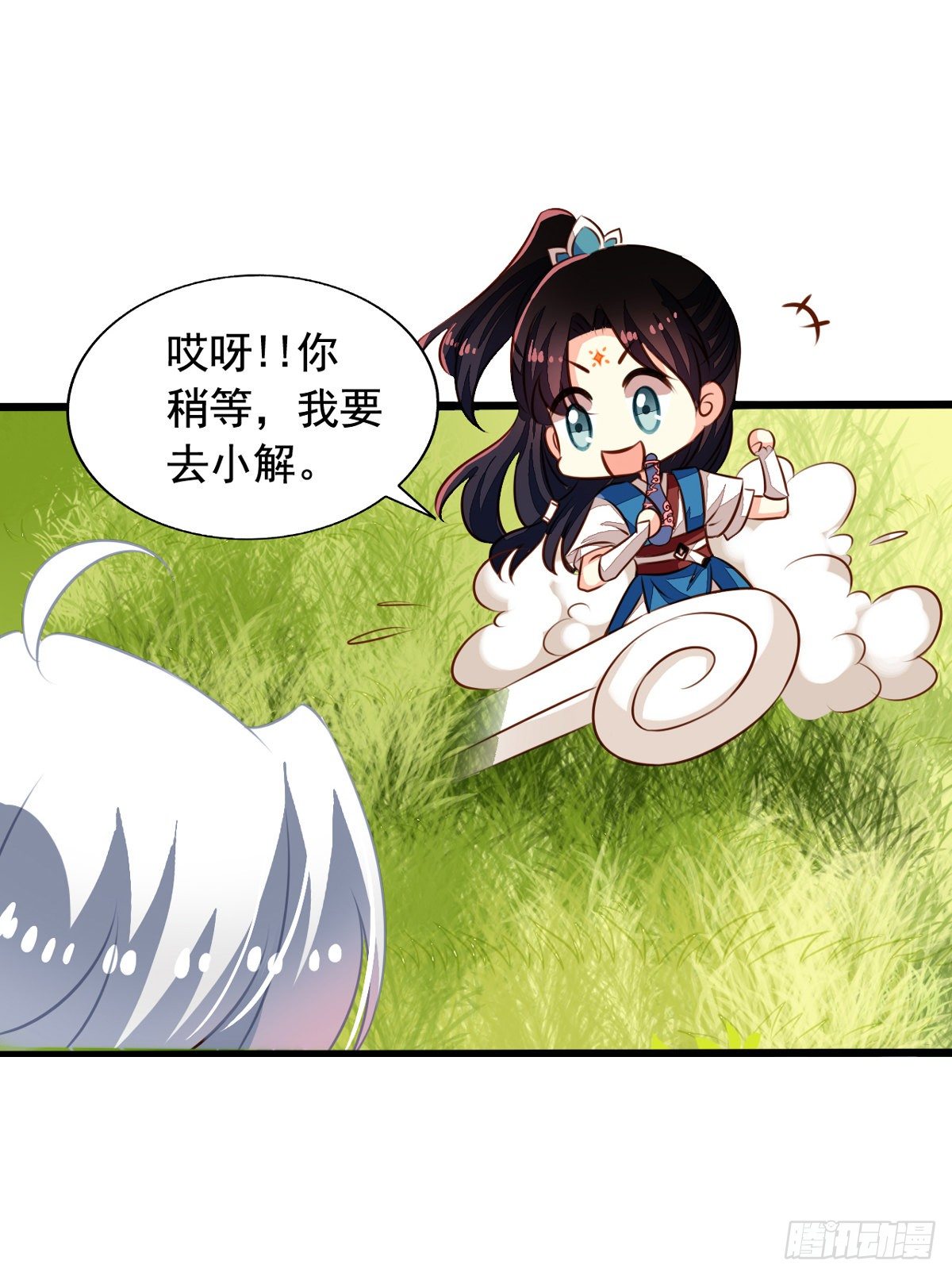 番外2 邀请共浴什么的……6