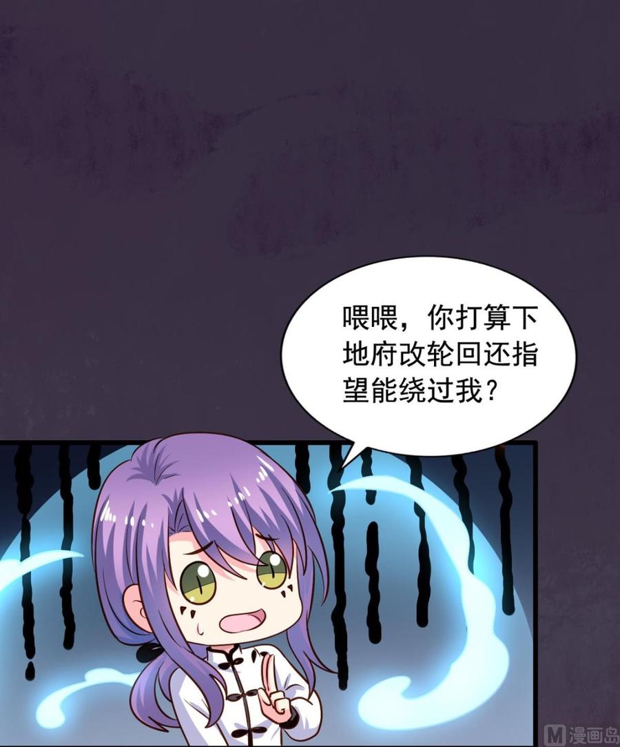第88回 杀回地府10