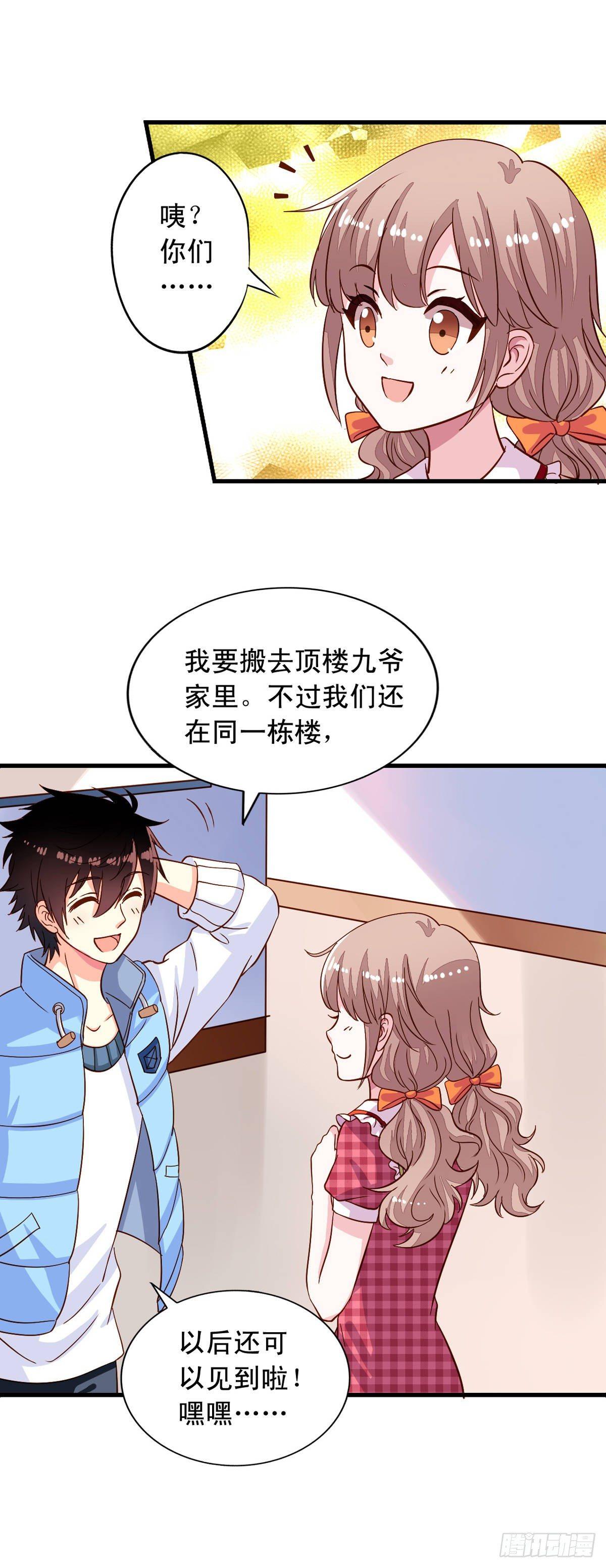 第10回 近水楼台先被虐4