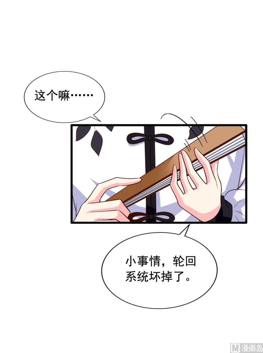 第78回 准备去地府1