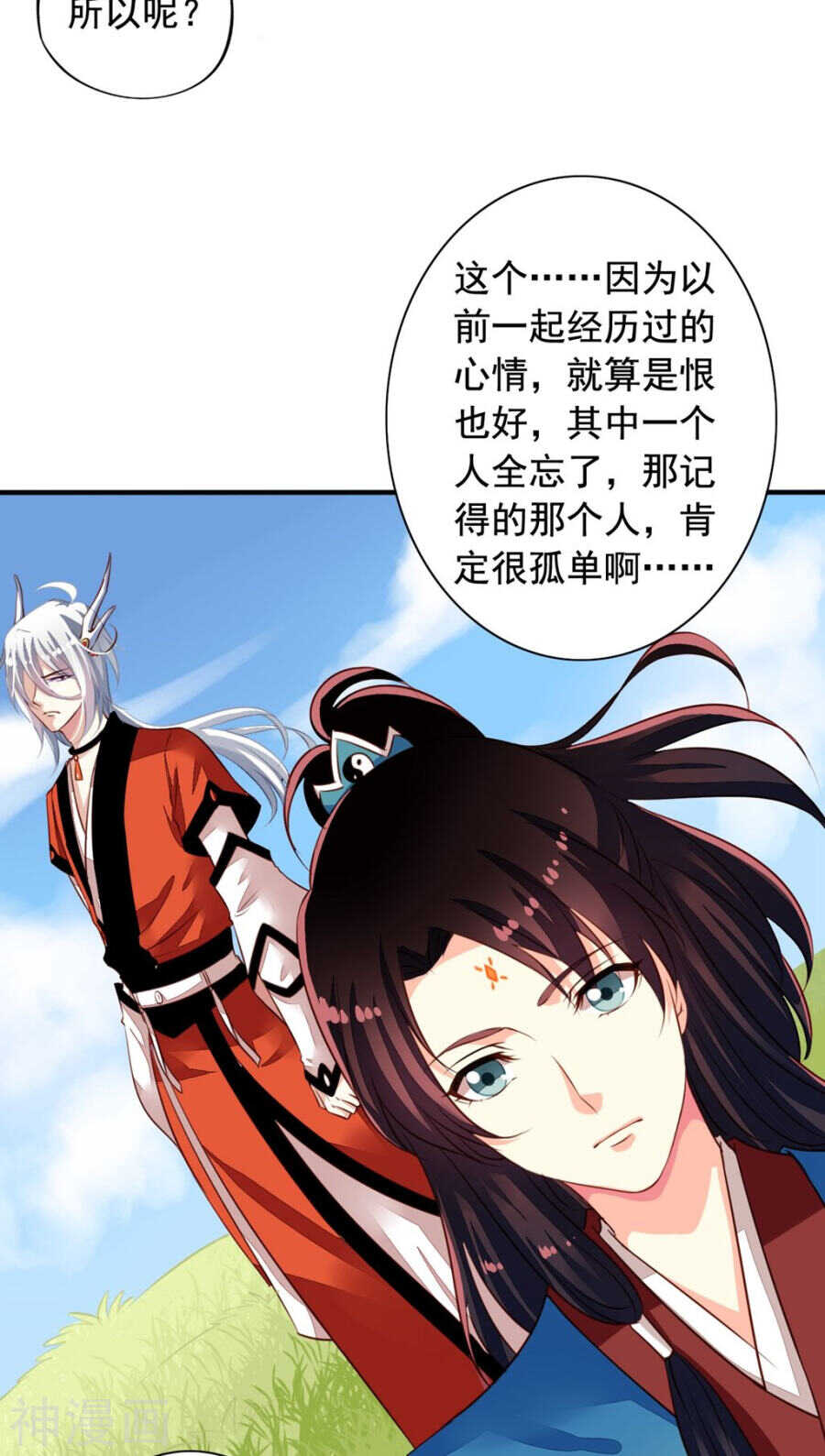 番外7 元君你这是喜脉17