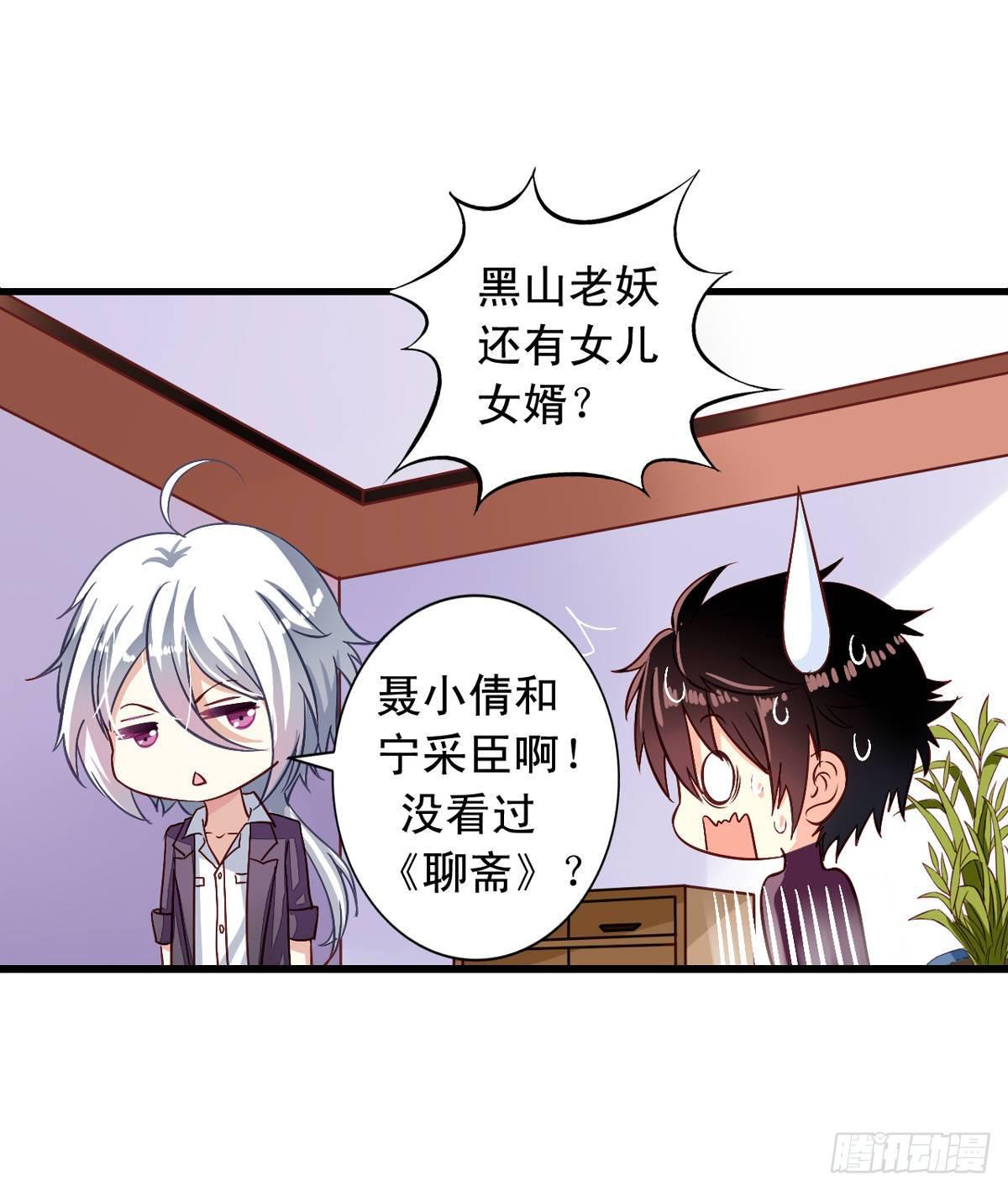 第6话 快递和老妖28