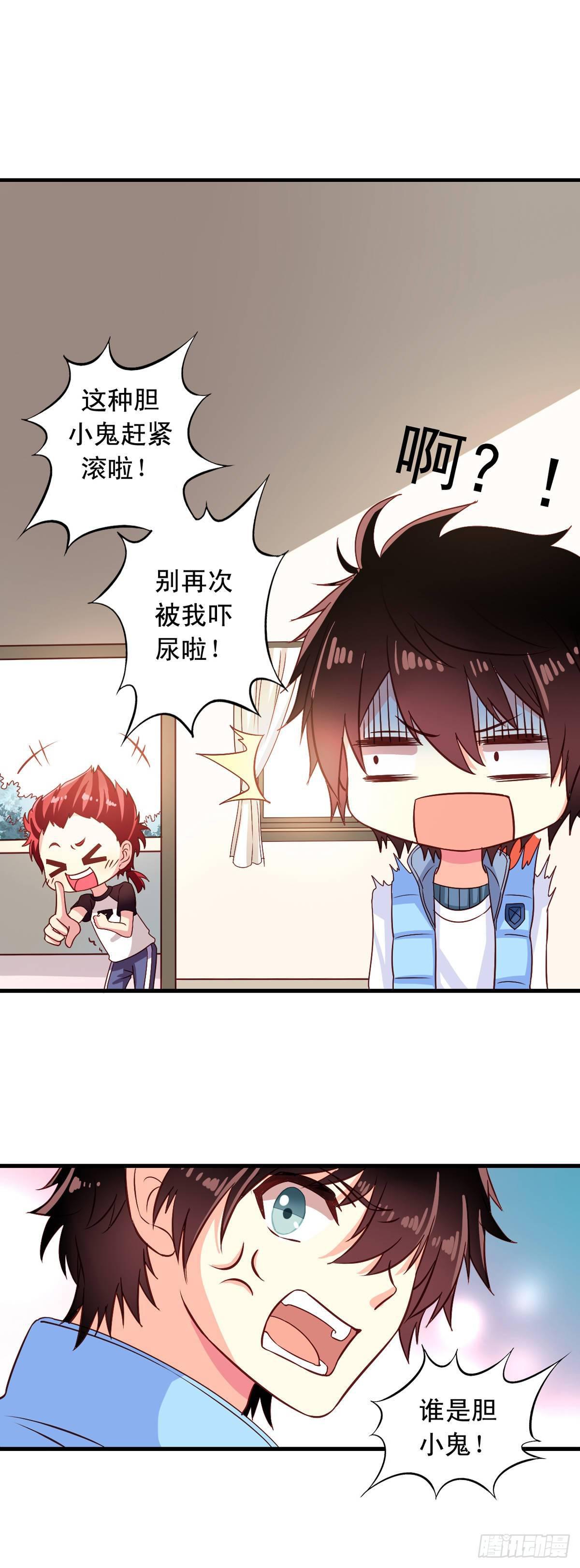 第4话 三观你还好吗？13