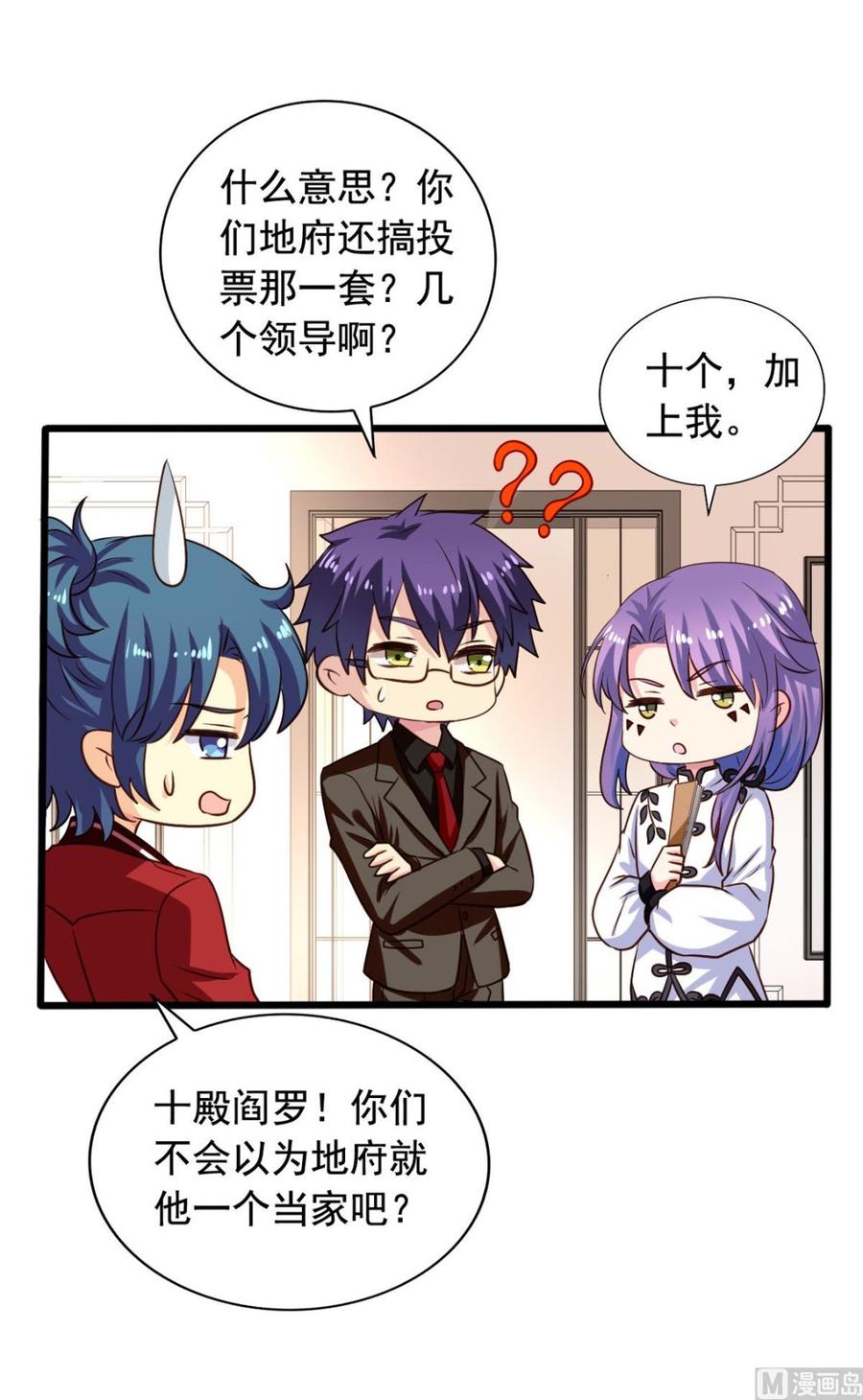 第79回 地府自驾游34