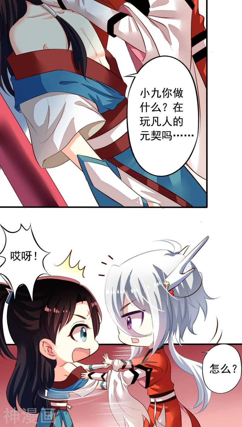 番外15：才会相思便害相思25