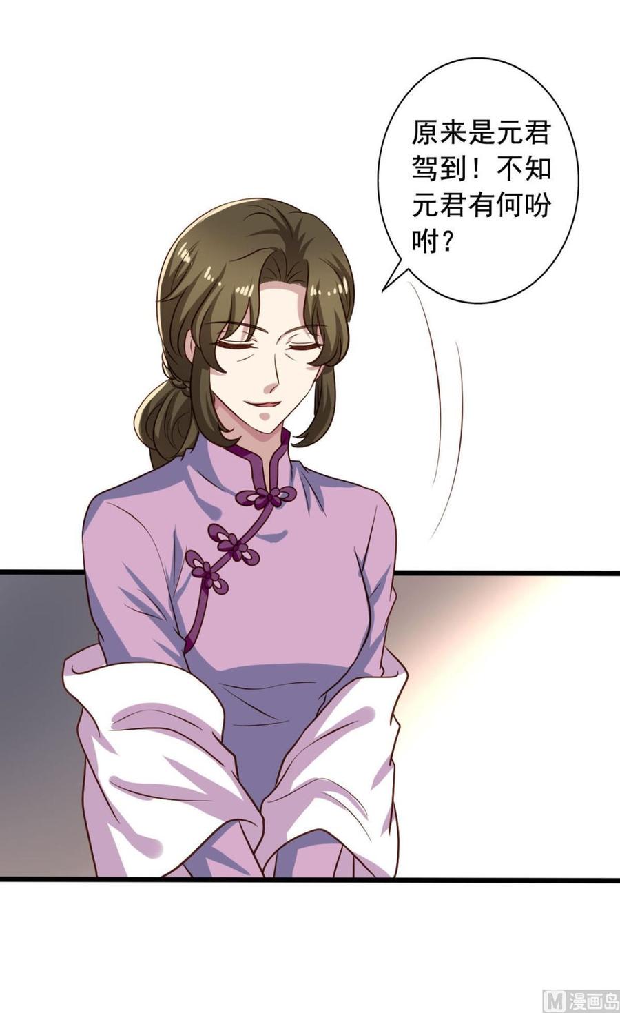 第82回 九殿阎王的阻拦40