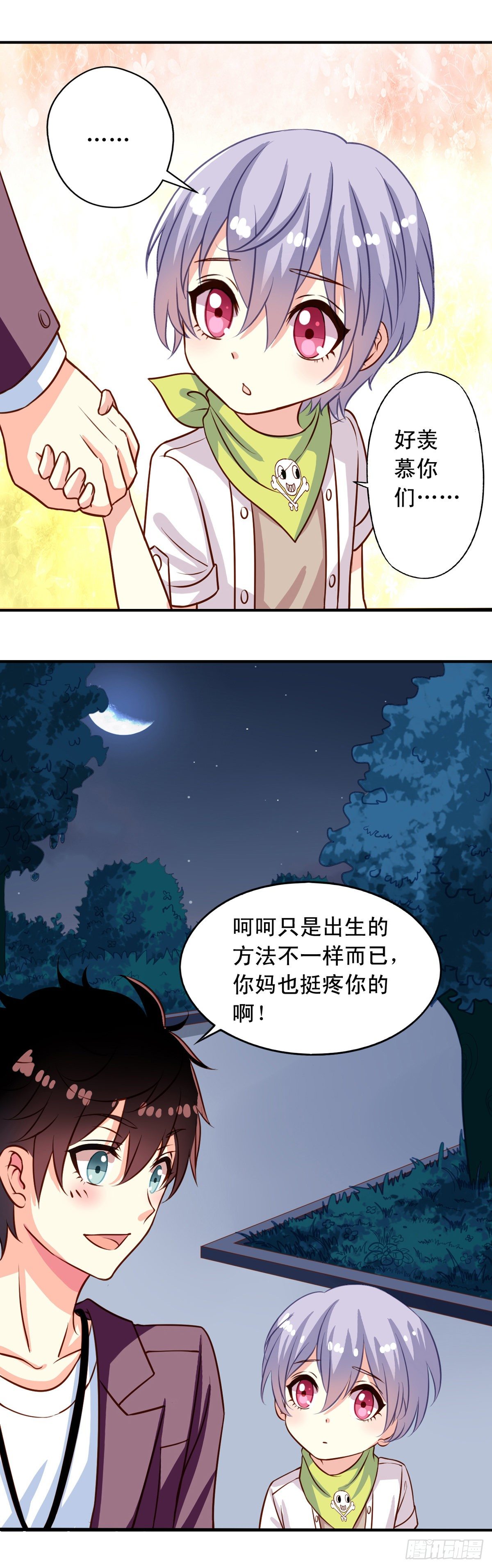 第25回 英雄救……美10