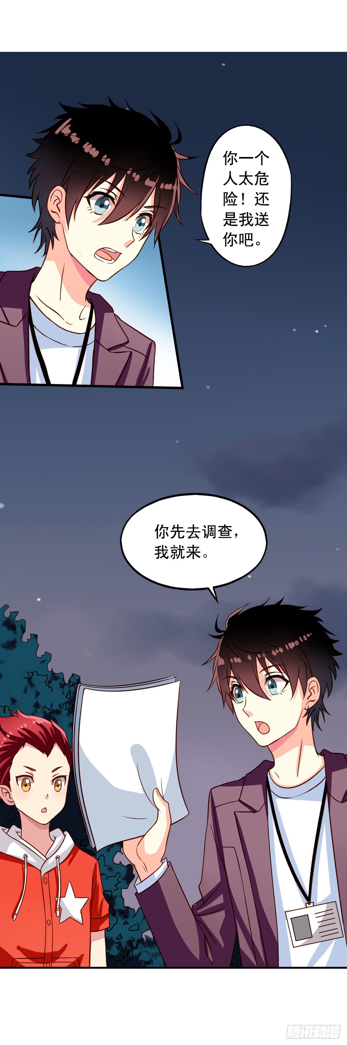 第24回 月黑风高夜15