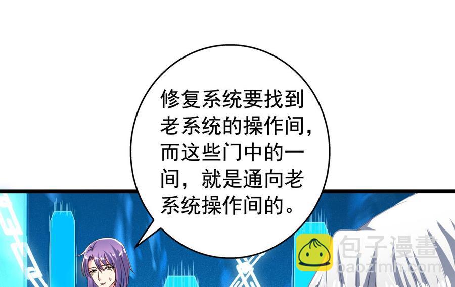 第82回 九殿阎王的阻拦21