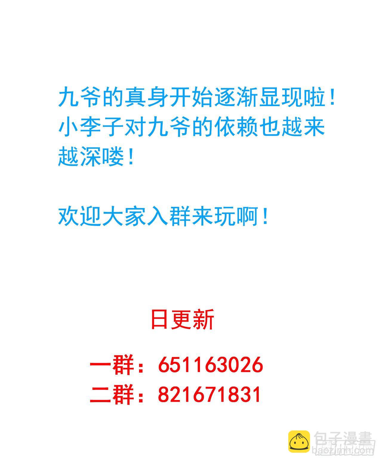 第28回 九爷的自杀倾向？19