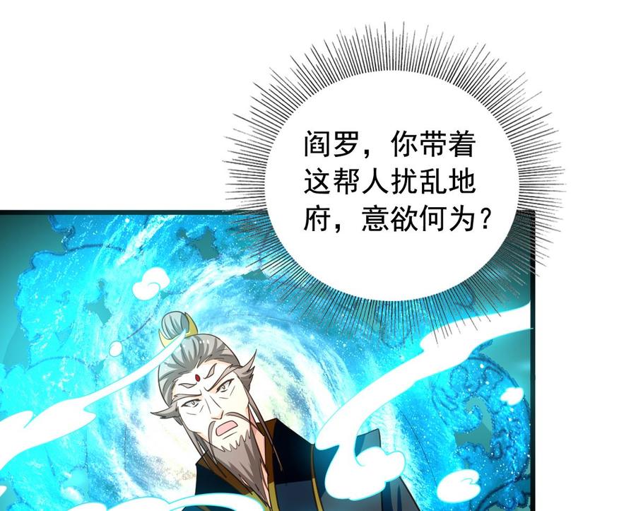 第87回 逆天改命10
