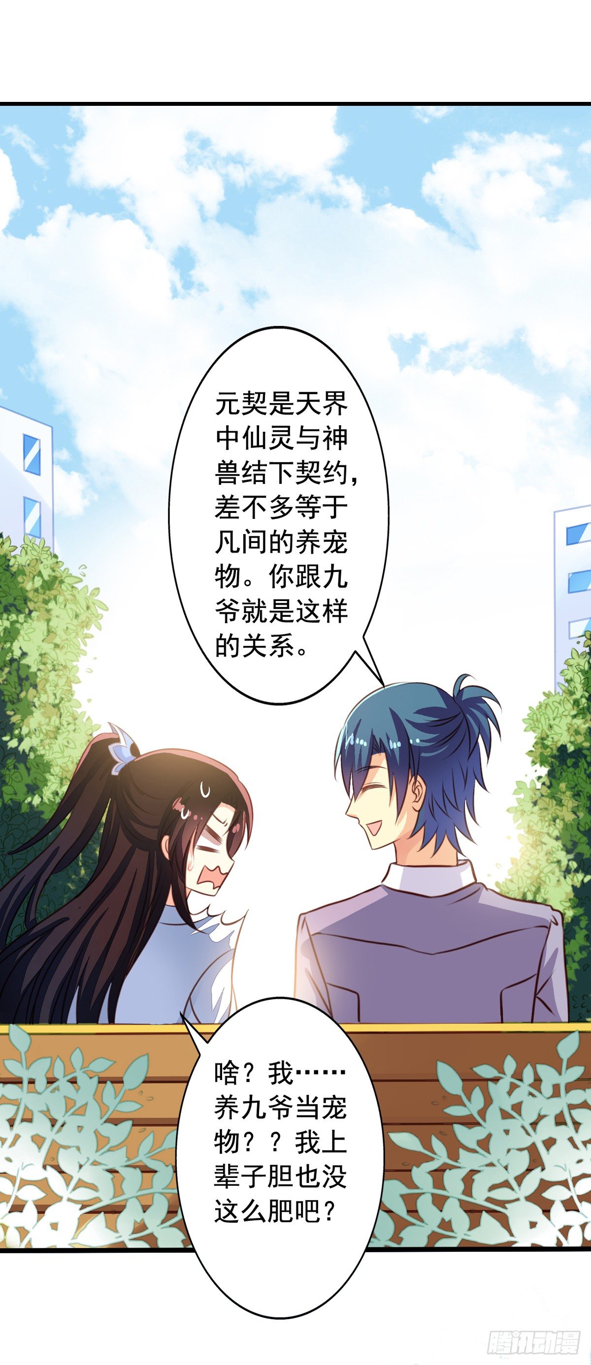 第49回 扑倒九爷6