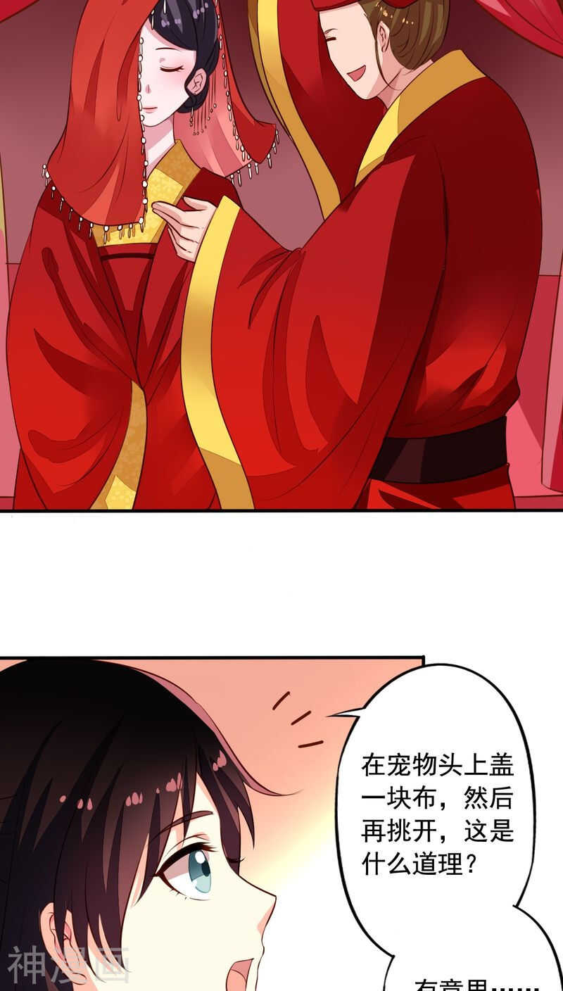 番外15：才会相思便害相思17