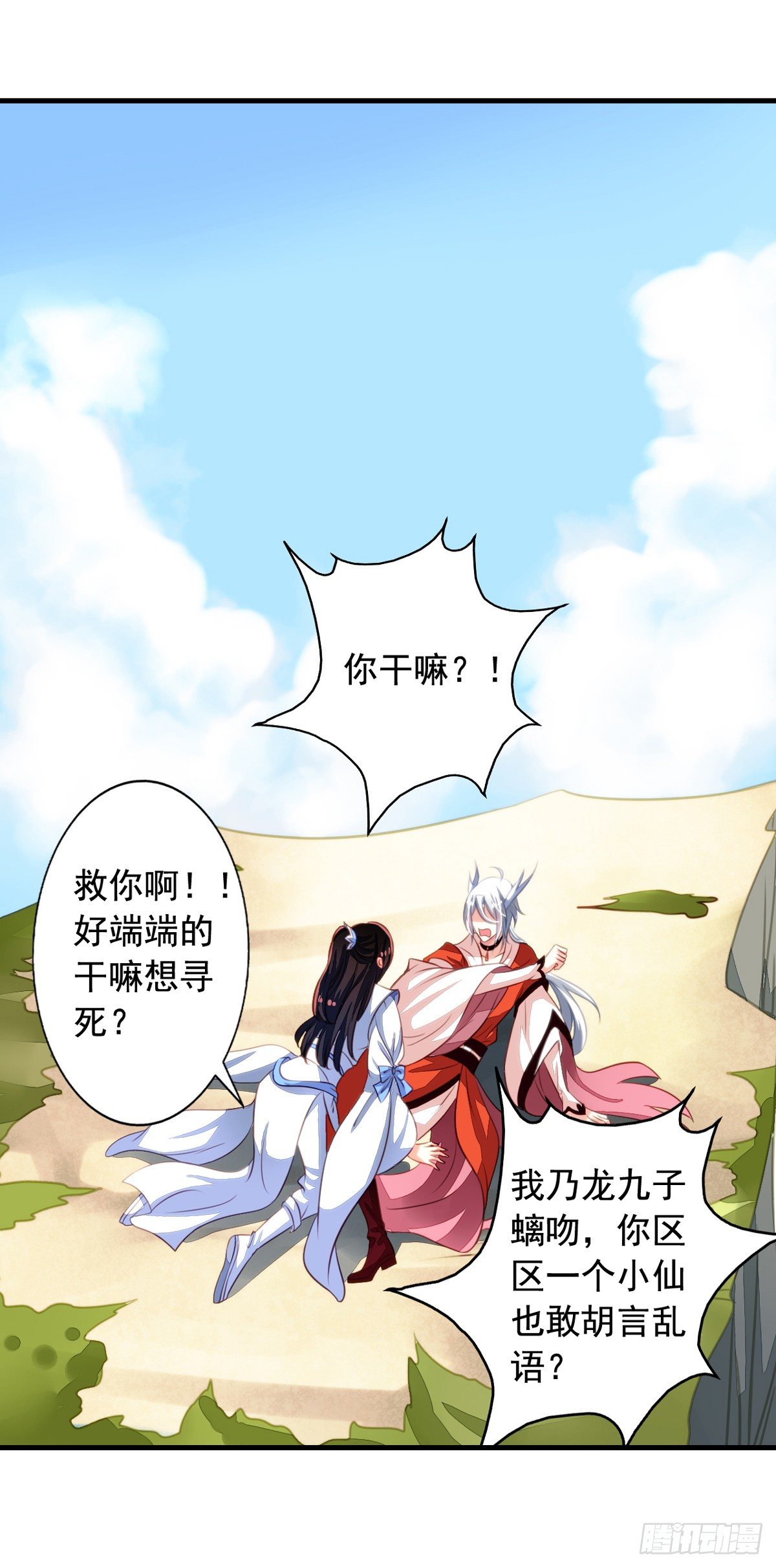 第49回 扑倒九爷15