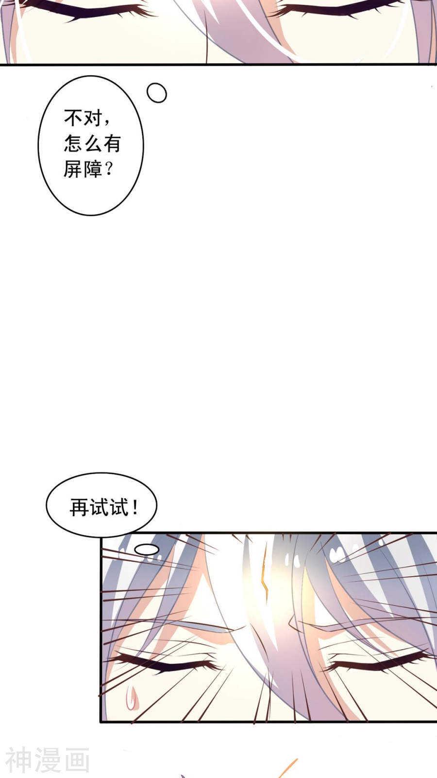 番外18：元君闯祸5