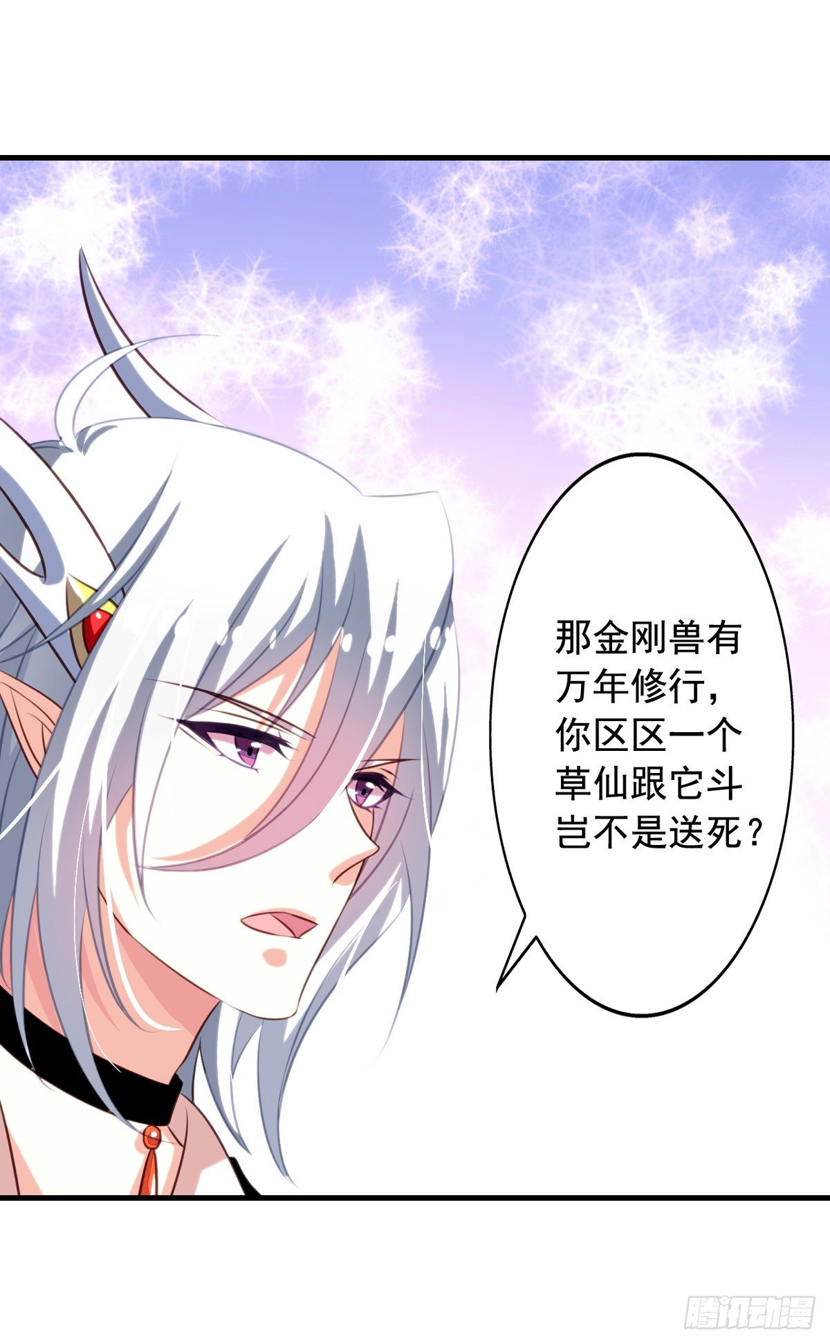 番外1 史前童话17