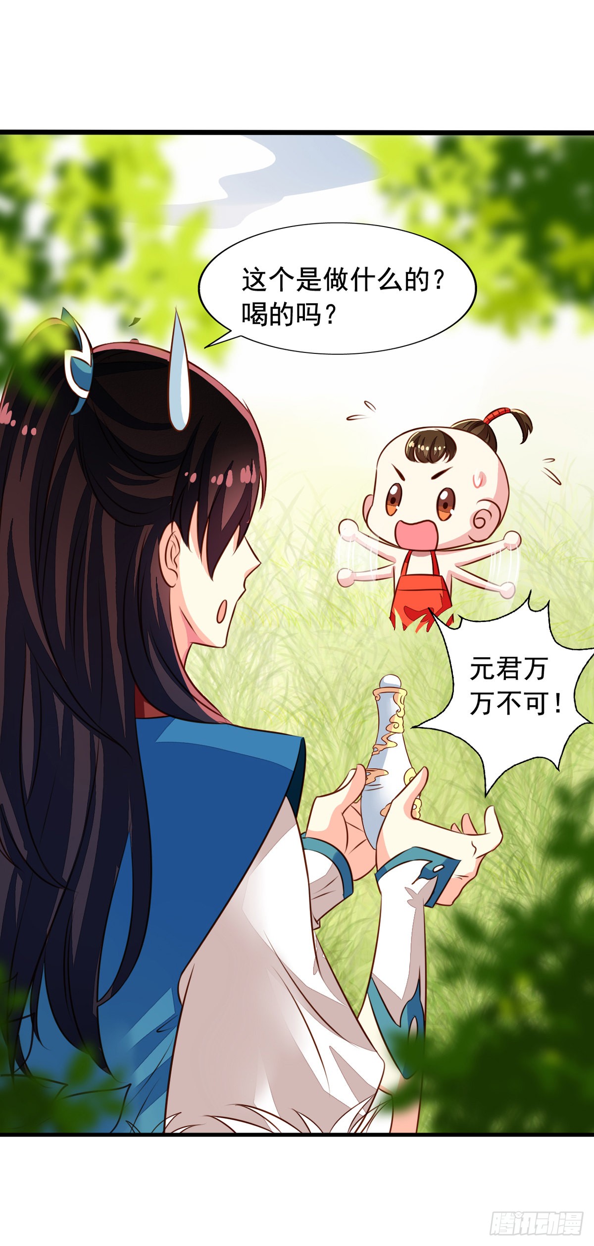 番外2 邀请共浴什么的……10
