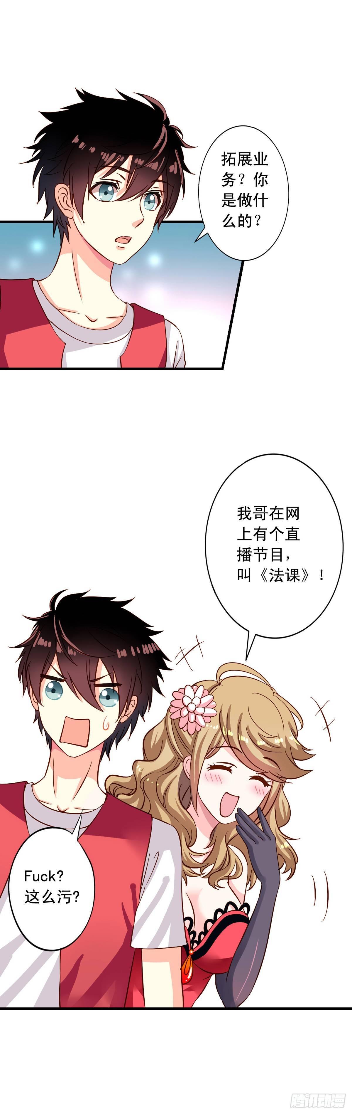 第13回 我们很正直15