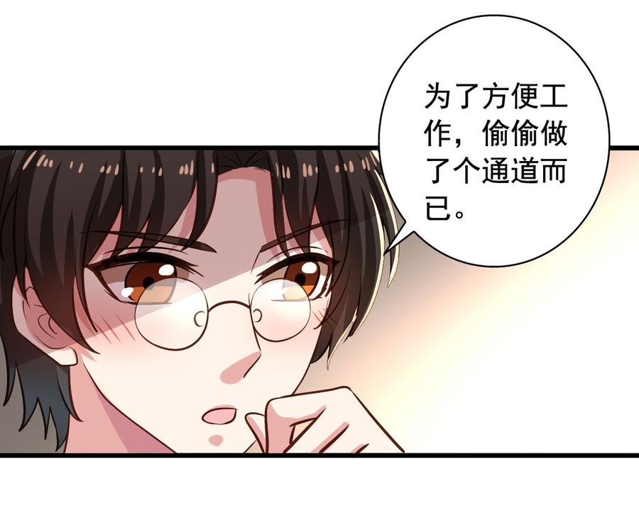 第89回 李罡的决定22