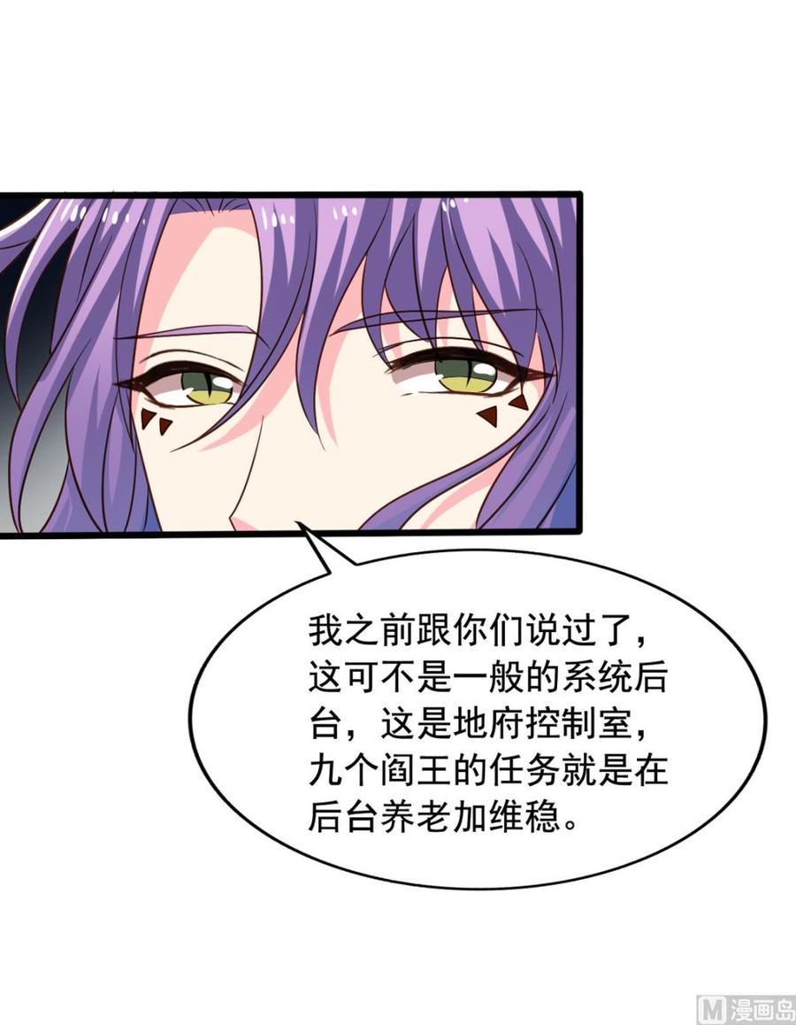 第82回 九殿阎王的阻拦9