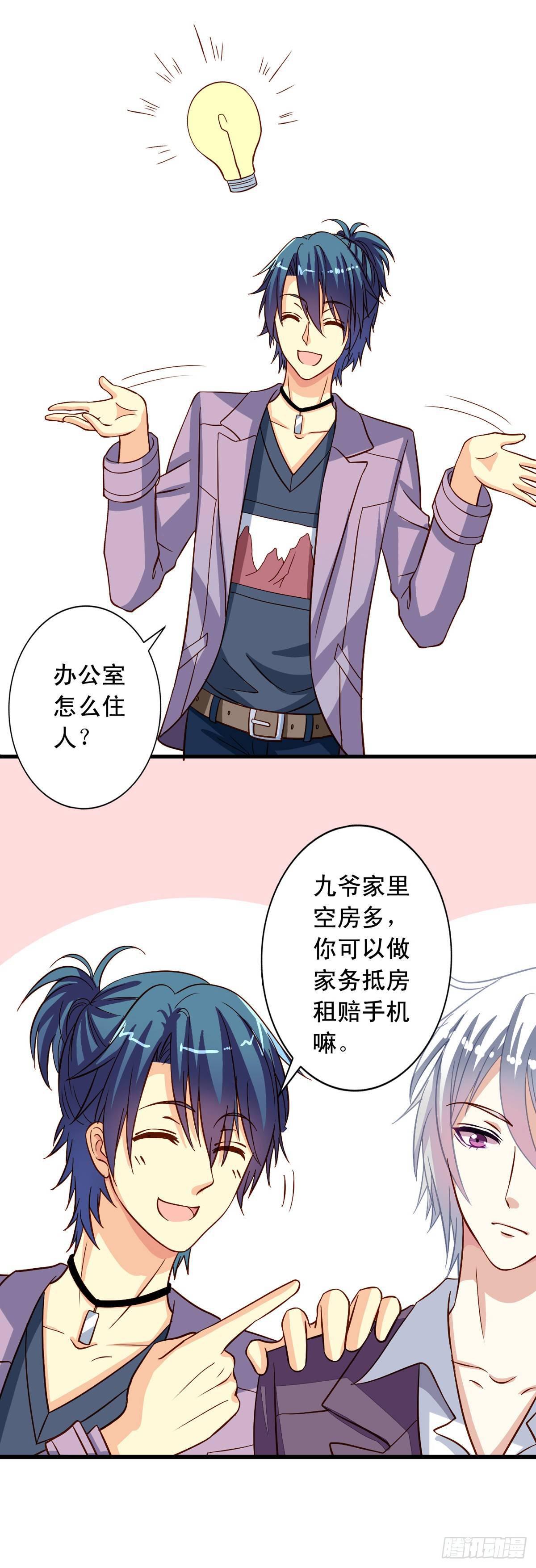 第9回 愉快得决定啦！15