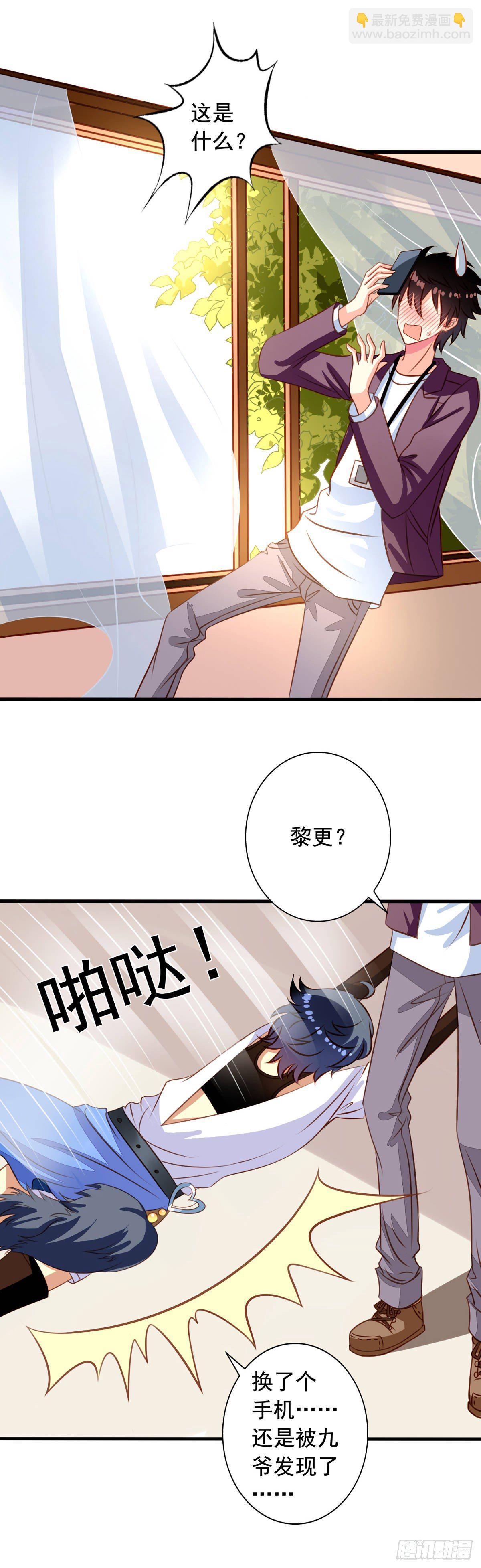 第29回 来呀长生呀8