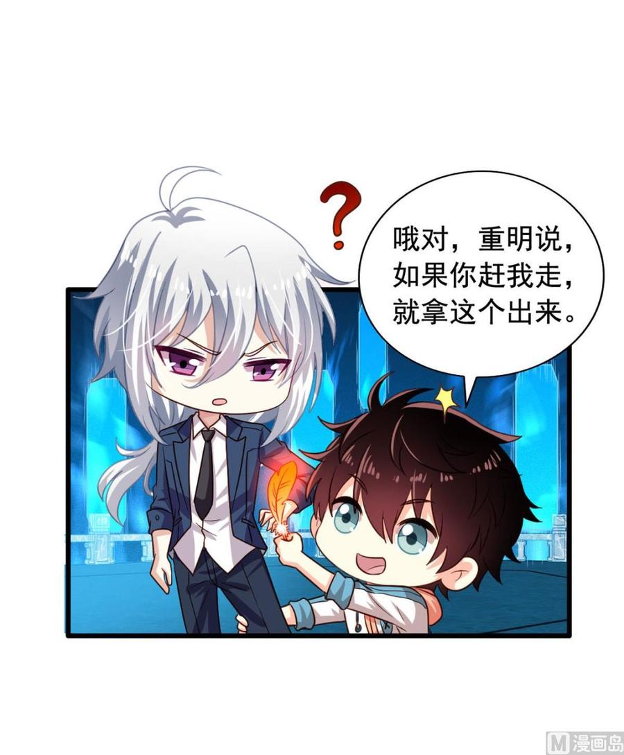 第84回 正主现身30