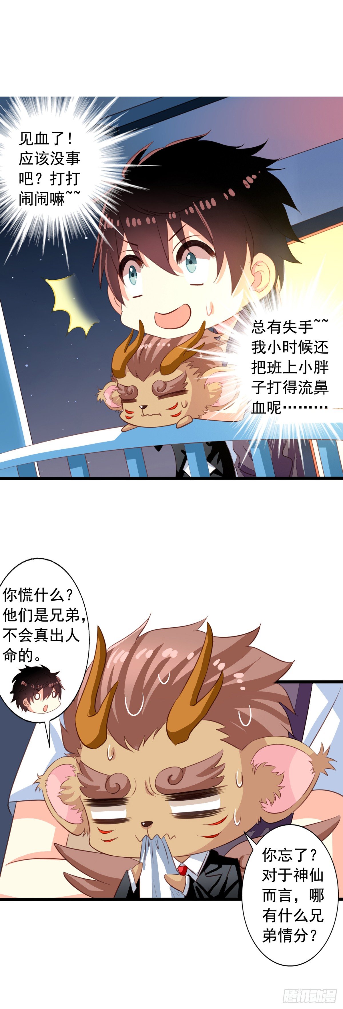 第44回 美少X变身10