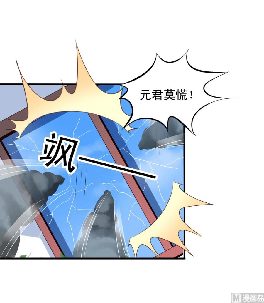 第68回 元君危险！18