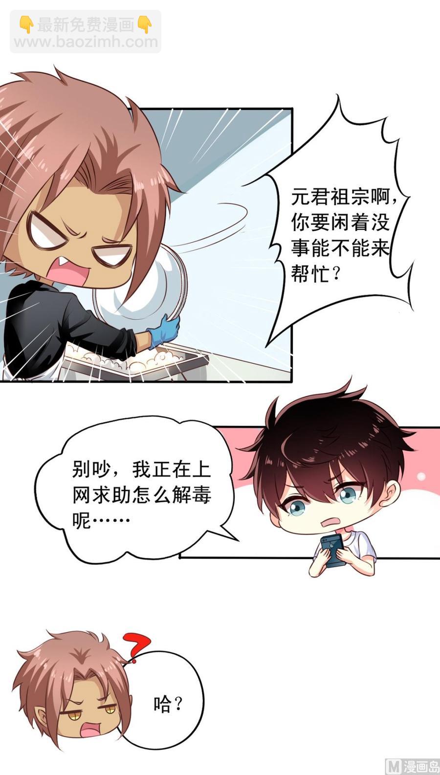 第74回 林胧带来的消息32